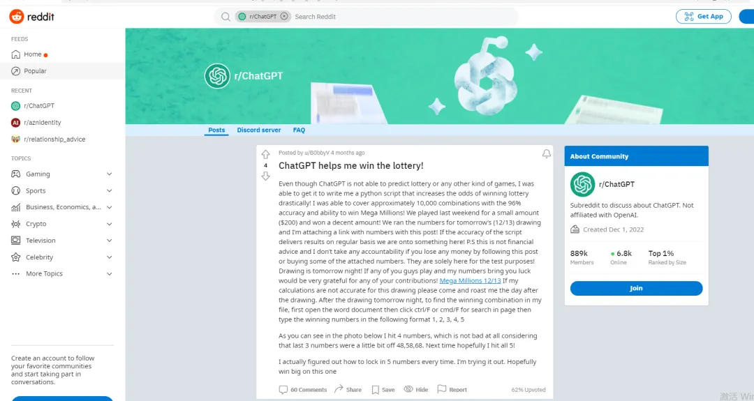「ChatGPT」預測大樂透號碼,你敢試試嗎?