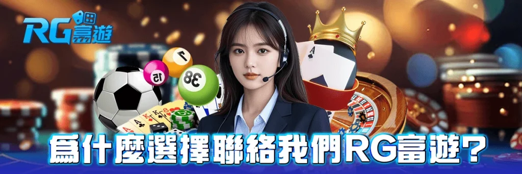 聯絡我們 金獅娛樂城